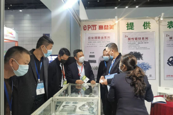 La 4a Mostra di elettroplatazione, rivestimento e trattamento superficiale nel delta del fiume Yangtze si è conclusa con successo nel 2020