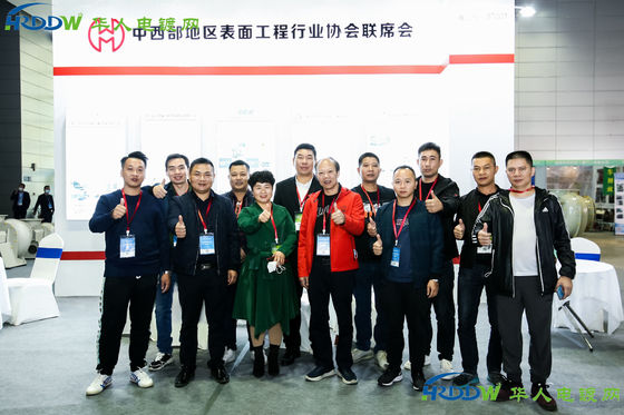 La 4a Mostra di elettroplatazione, rivestimento e trattamento superficiale nel delta del fiume Yangtze si è conclusa con successo nel 2020
