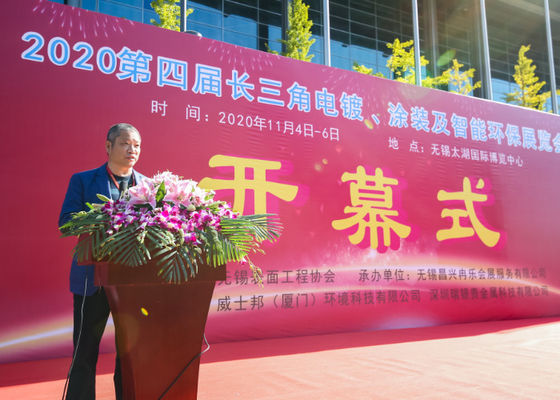 La 4a Mostra di elettroplatazione, rivestimento e trattamento superficiale nel delta del fiume Yangtze si è conclusa con successo nel 2020