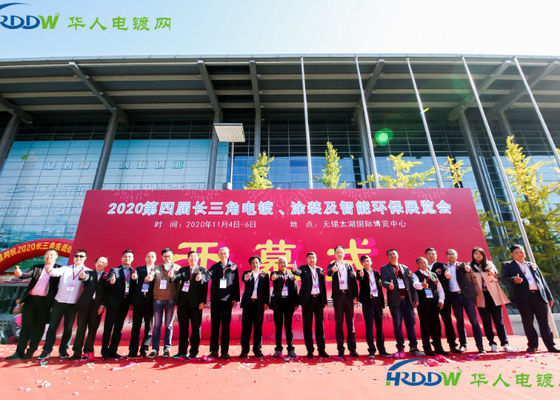 La 4a Mostra di elettroplatazione, rivestimento e trattamento superficiale nel delta del fiume Yangtze si è conclusa con successo nel 2020