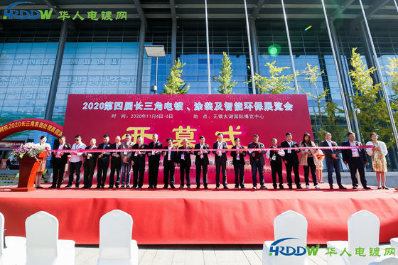 La 4a Mostra di elettroplatazione, rivestimento e trattamento superficiale nel delta del fiume Yangtze si è conclusa con successo nel 2020