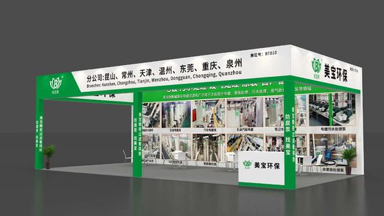 2025 China (Cina orientale) International Surface Treatment Industry Expo