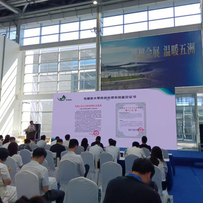 L'Expo internazionale dell'industria del trattamento superficiale della Cina orientale si è tenuta con successo a Nantong nell'agosto 2025