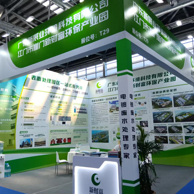 L'Expo internazionale dell'industria del trattamento superficiale della Cina orientale si è tenuta con successo a Nantong nell'agosto 2025
